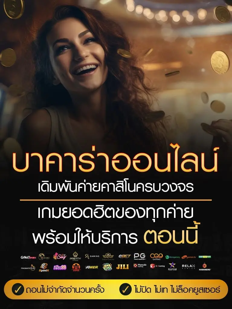 Luca44 บาคาร่า