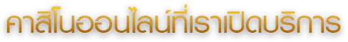 lcbet44 คาสิโน