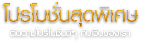 lcbet44 โปรโมชั่น