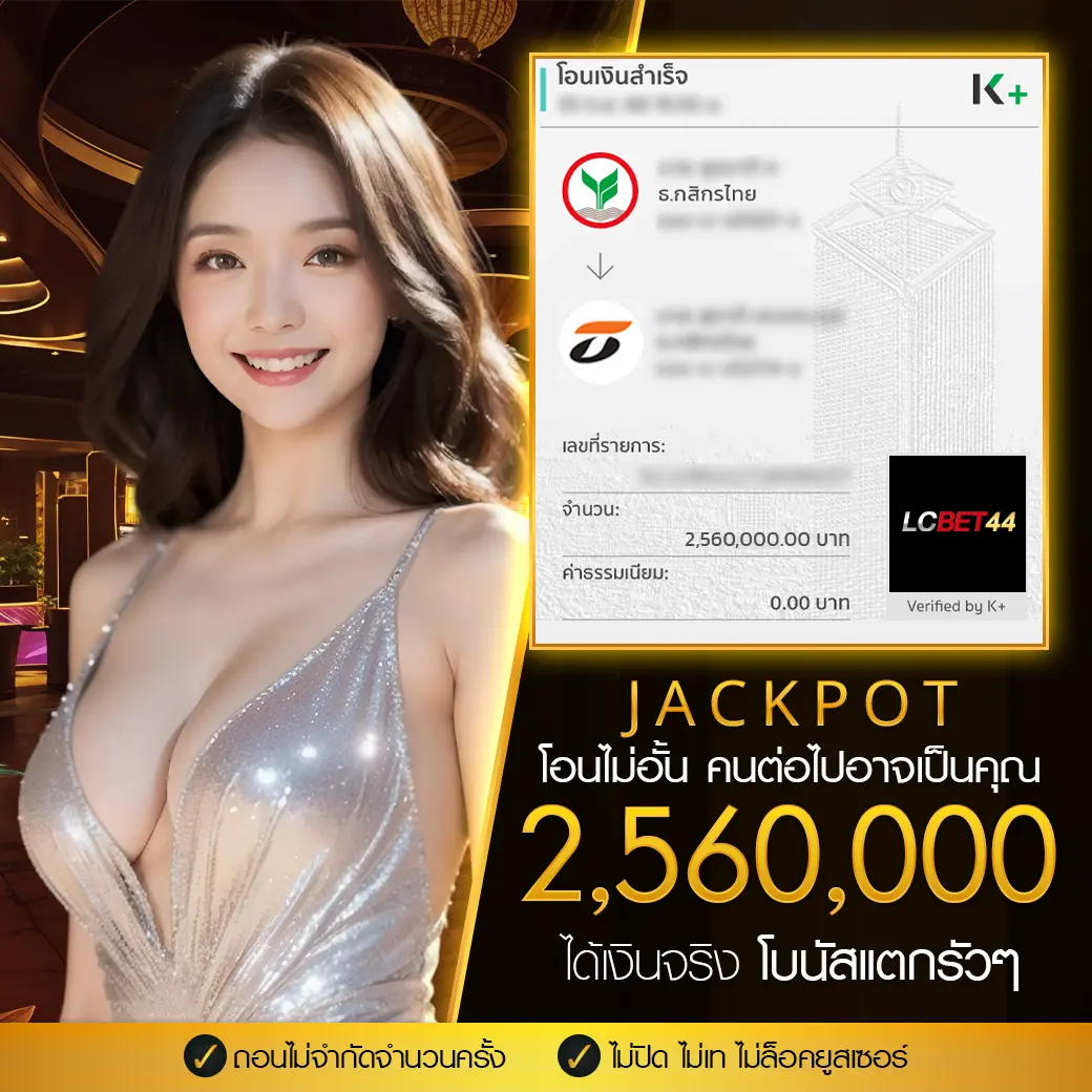 lcbet44 jackpot-1