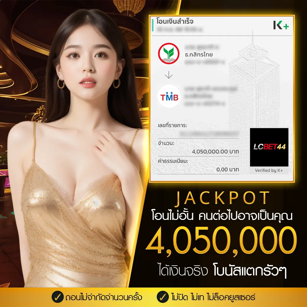 lcbet44 jackpot-3