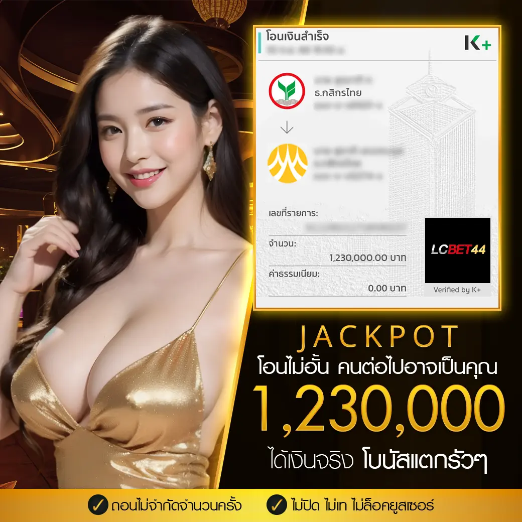 lcbet44 jackpot-4