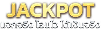 lcbet44-บาคาร่า-Jackpot
